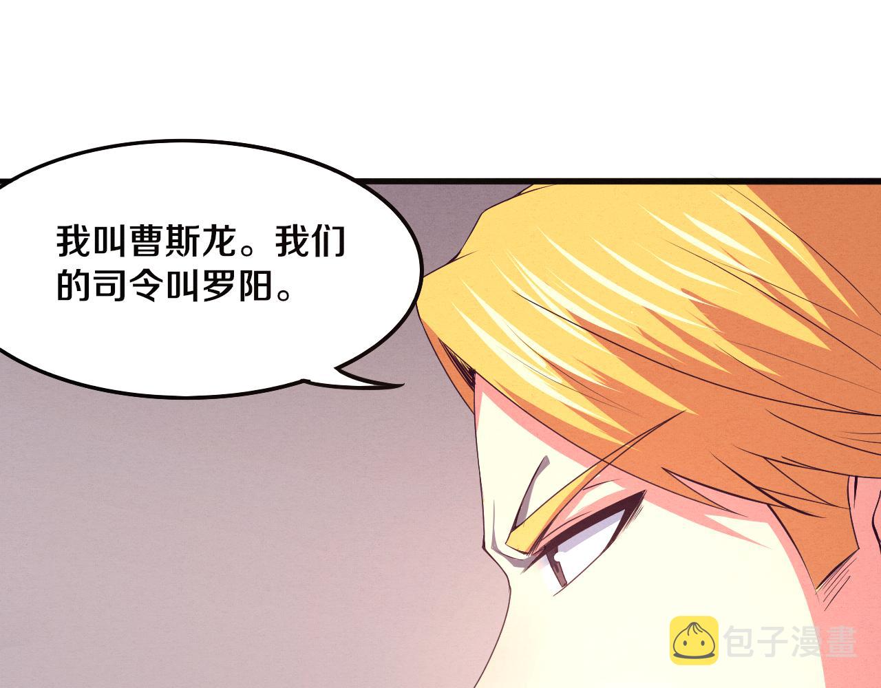 第22话 军队陷入危机109