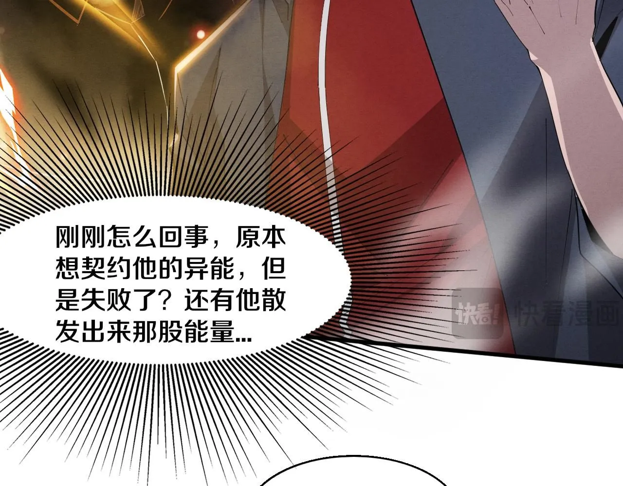 第143话 段飞成为抢手队员110