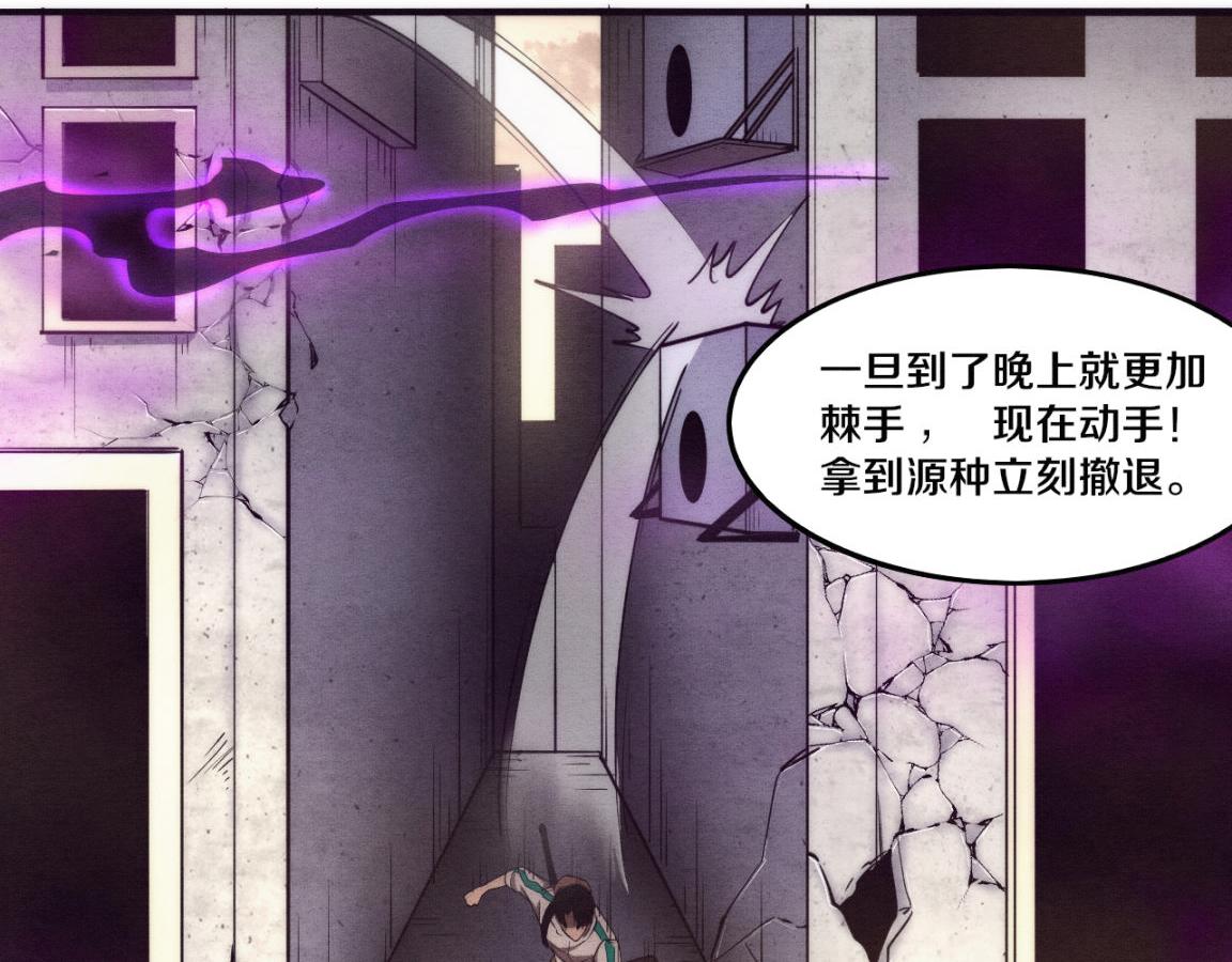 第7话 遇见源种！123