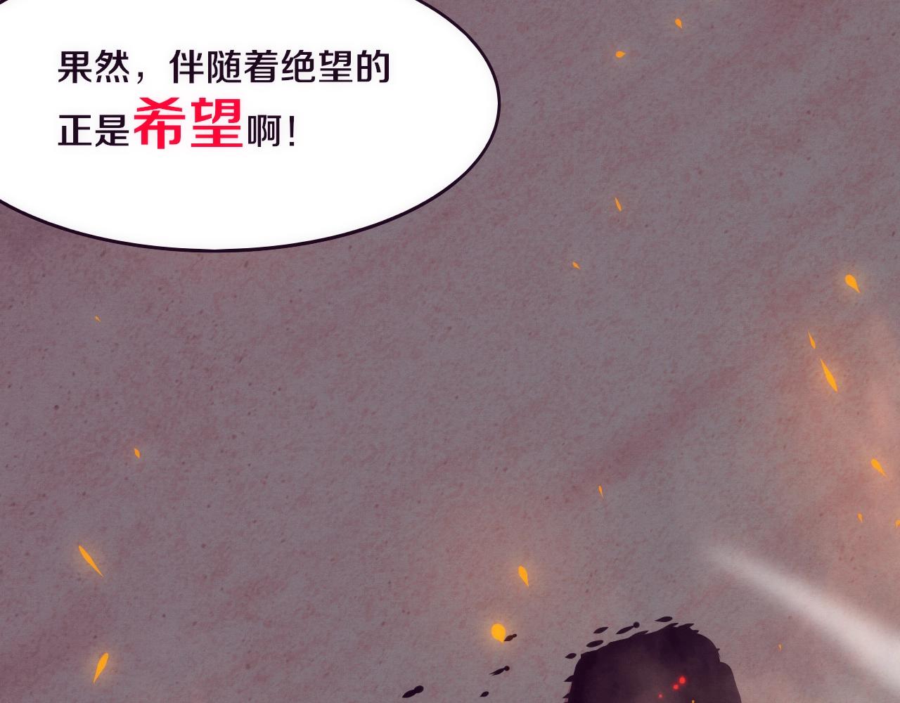 第31话 段飞登场！129