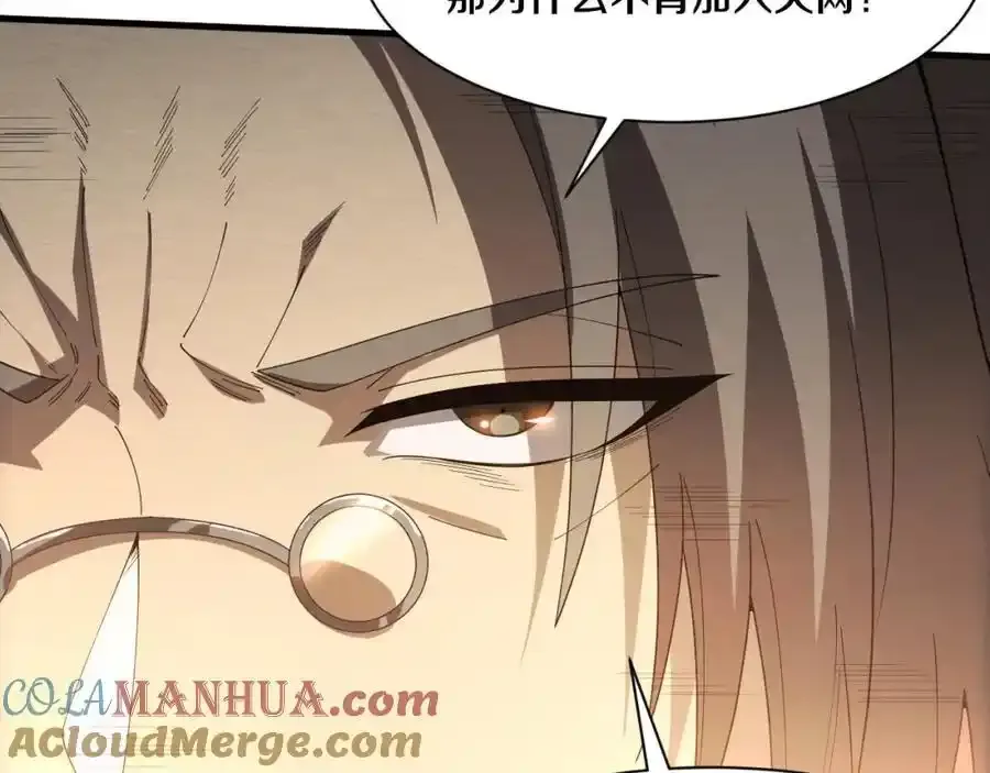 第193话 段飞抵达避难所40