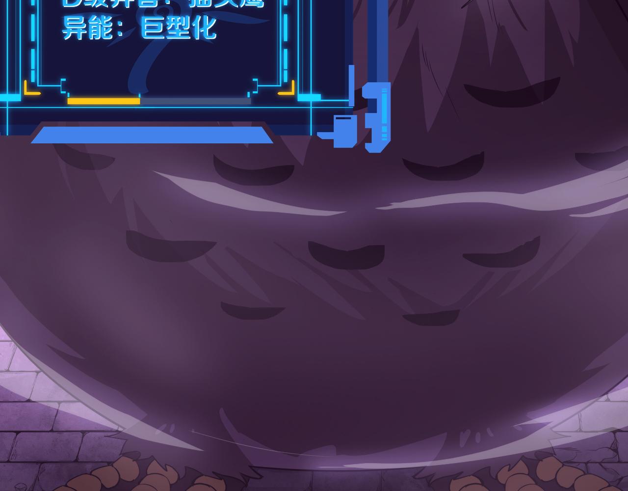第59话 唤醒异能3