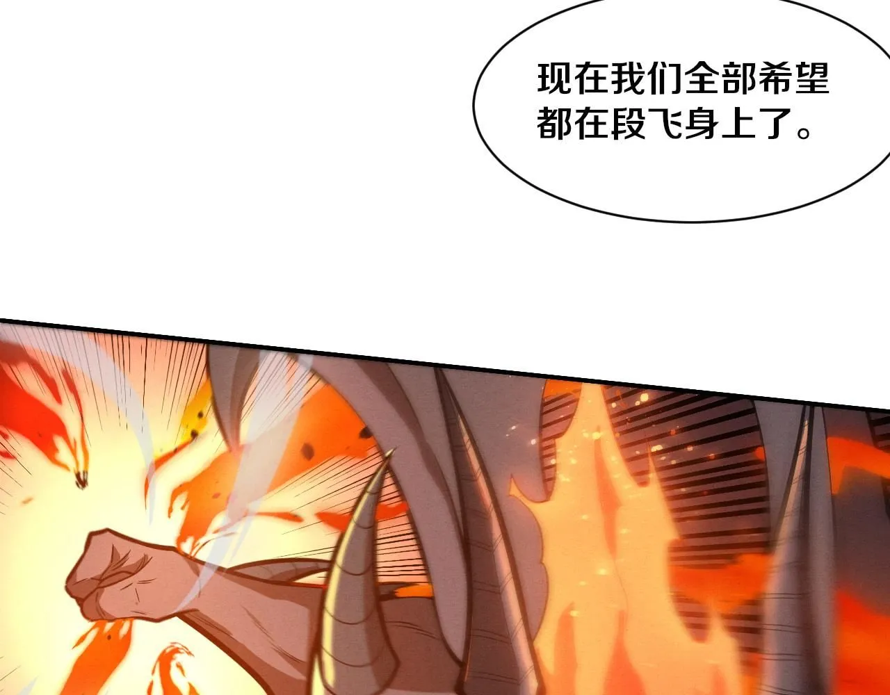 第153话 解决地狱魔龙44