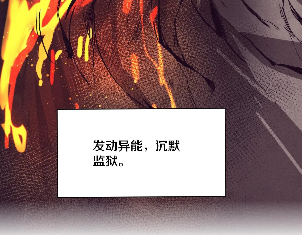 第145话 沉默监狱96