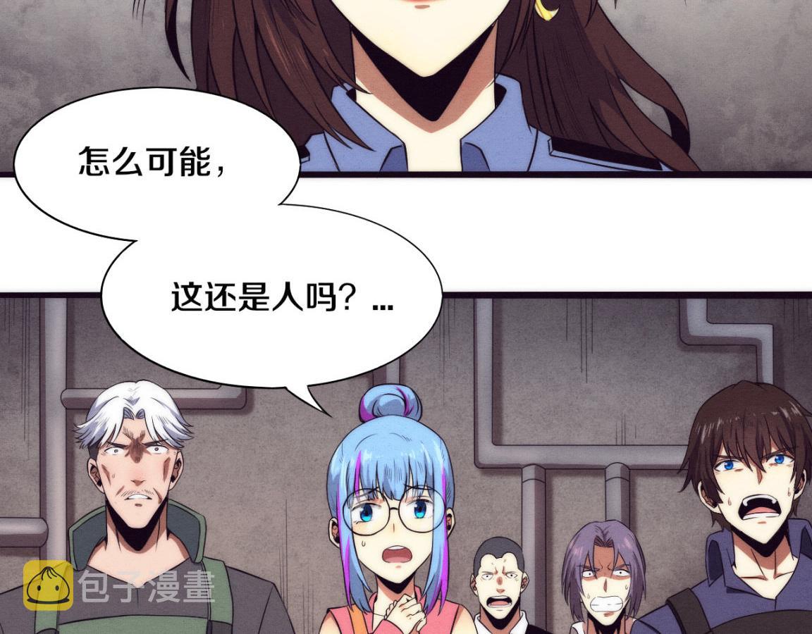 第13话 突破基因桎梏39