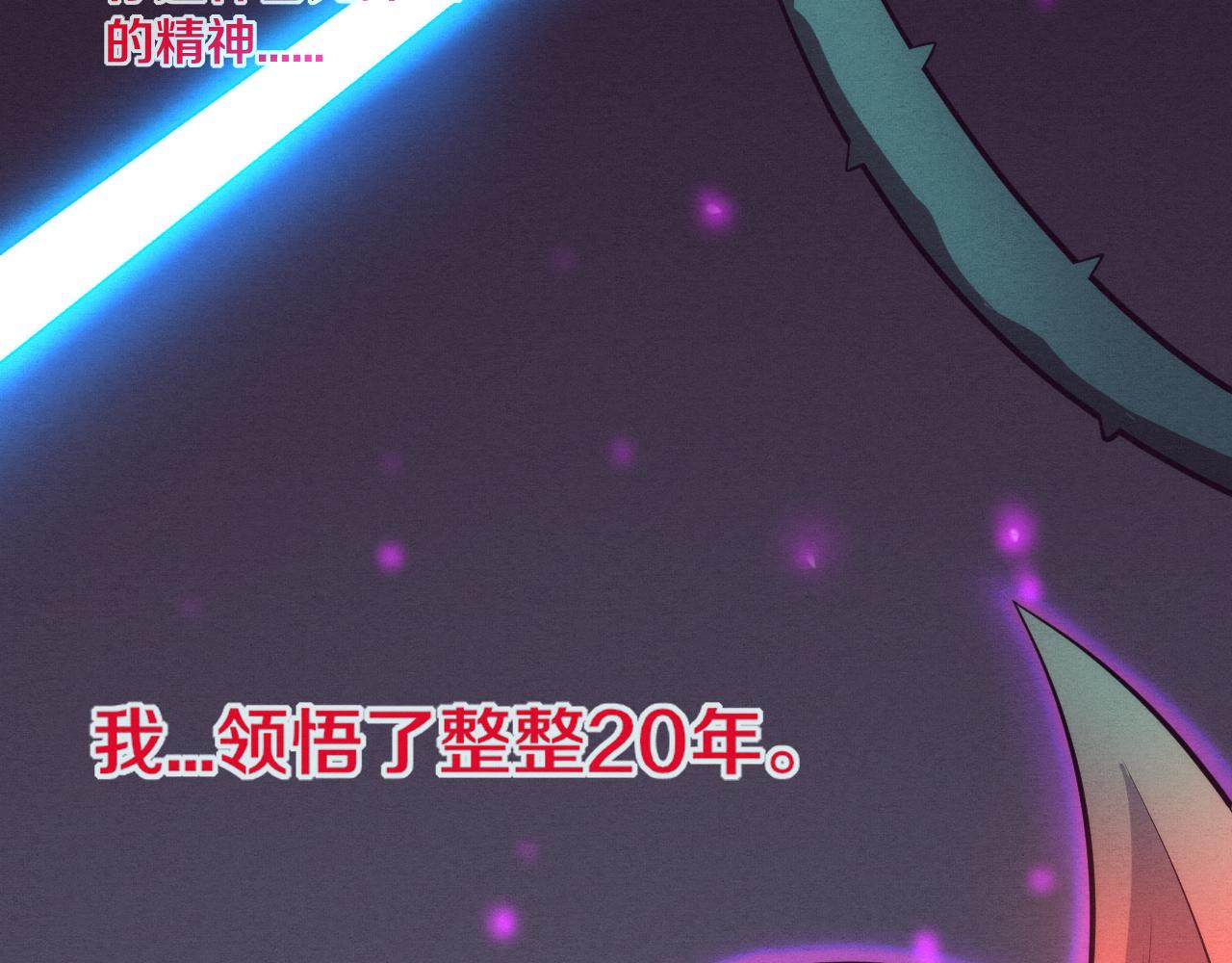 第10话 拿到源种！128