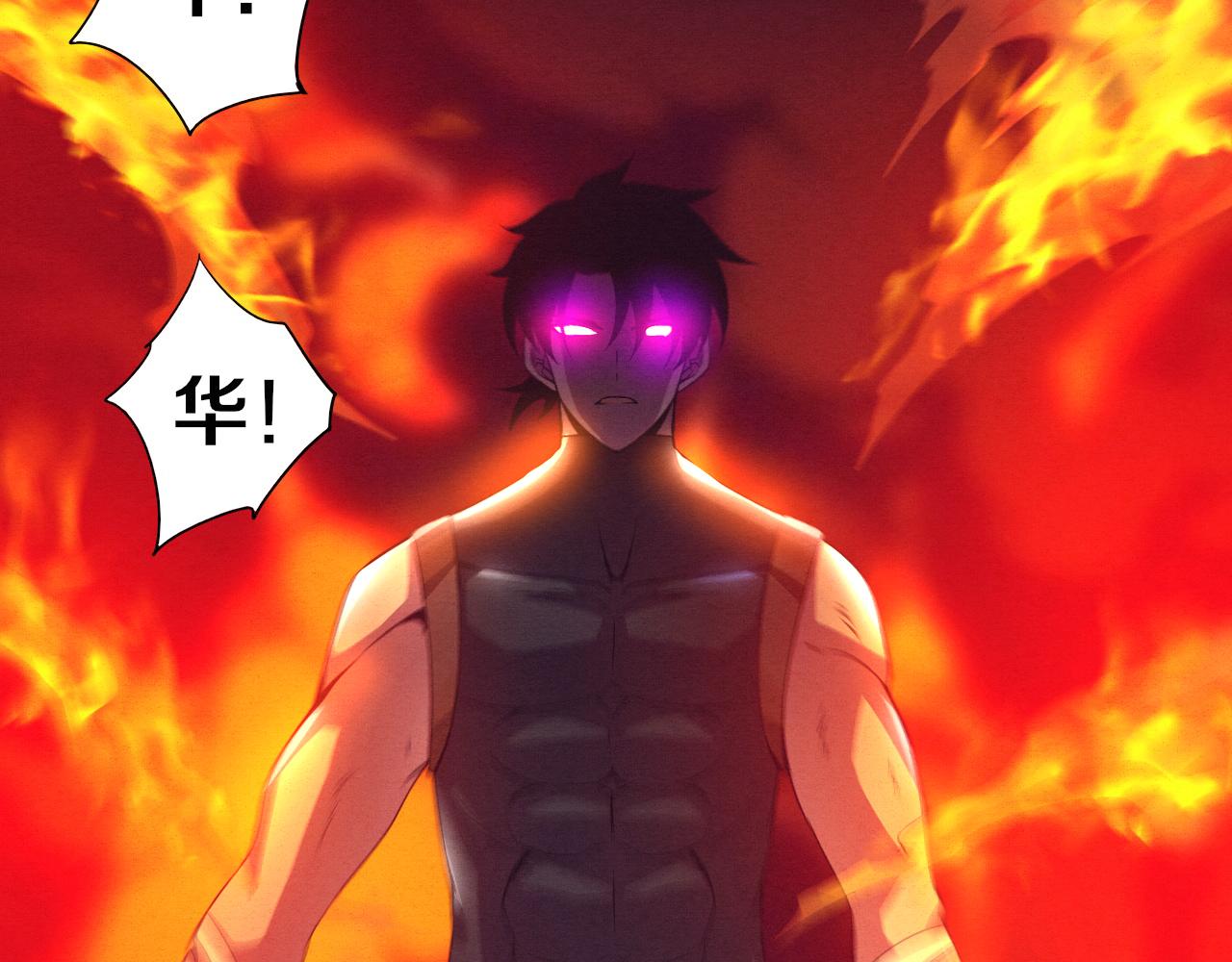 第35话 管中华的下场！50