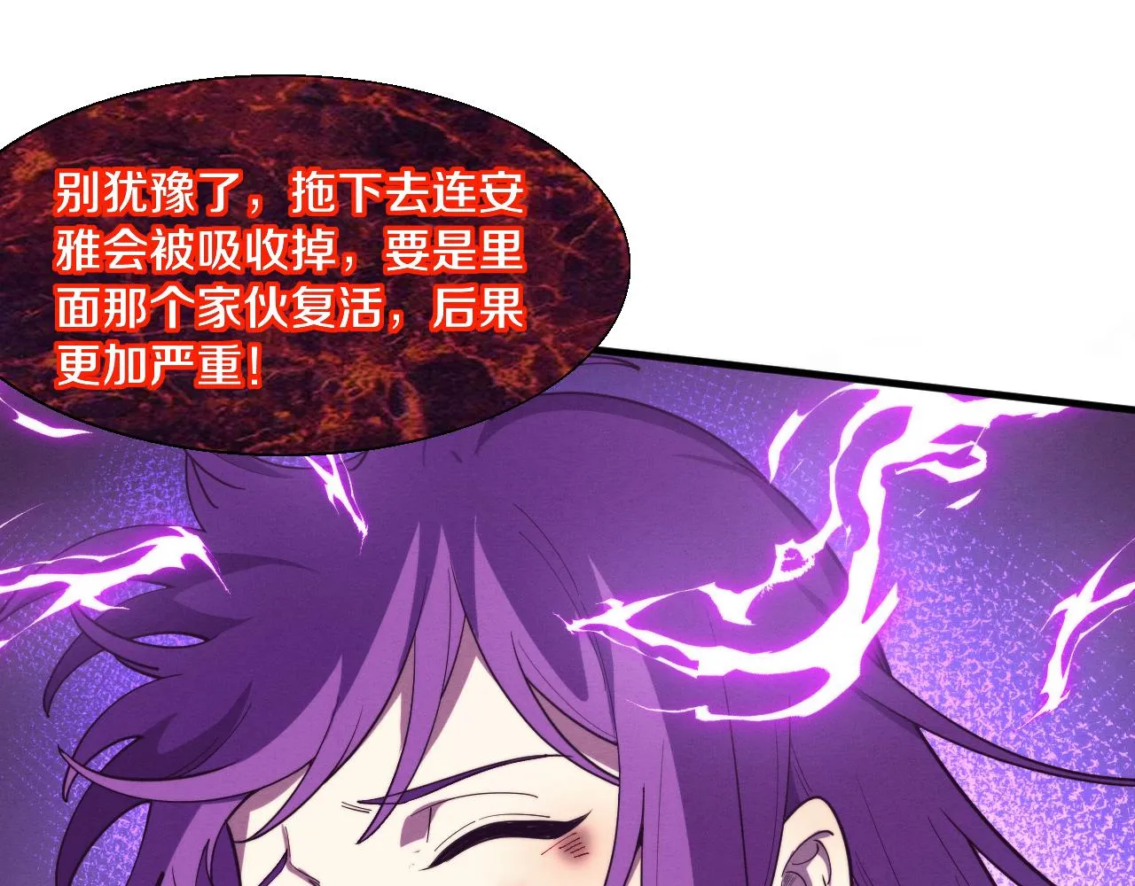 第127话 安雅成为黑王后51