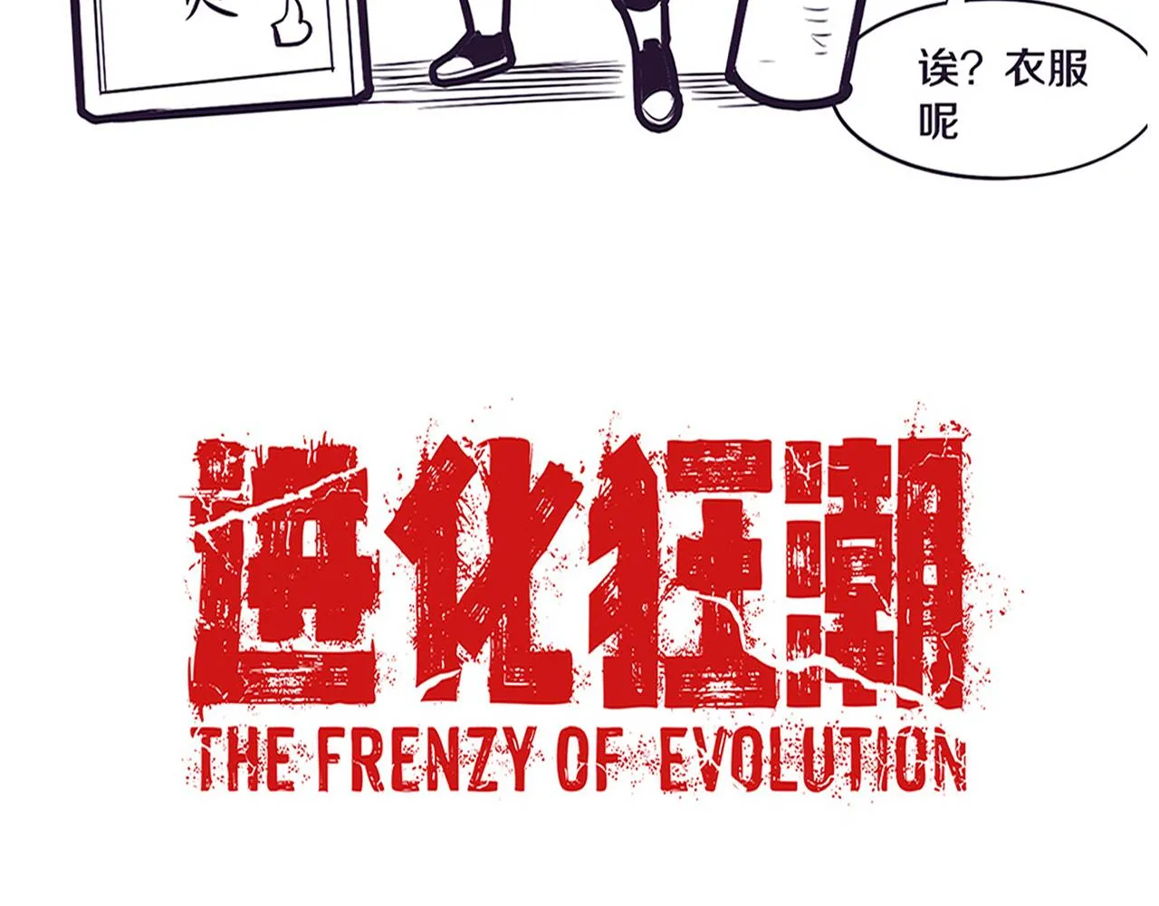第128话 龙时逆天异能138