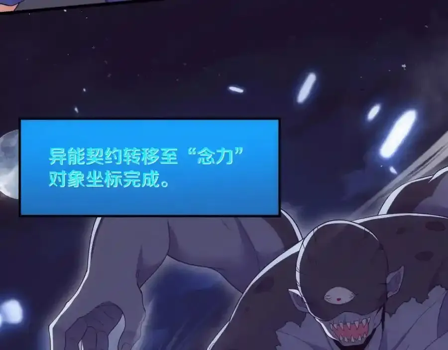 第193话 段飞抵达避难所86