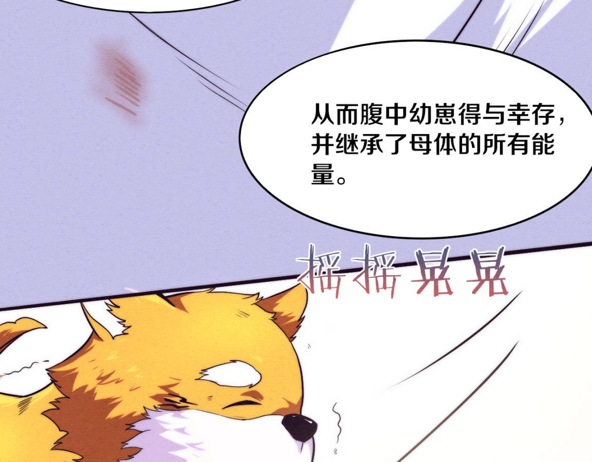 第11话 归途一波三折！29