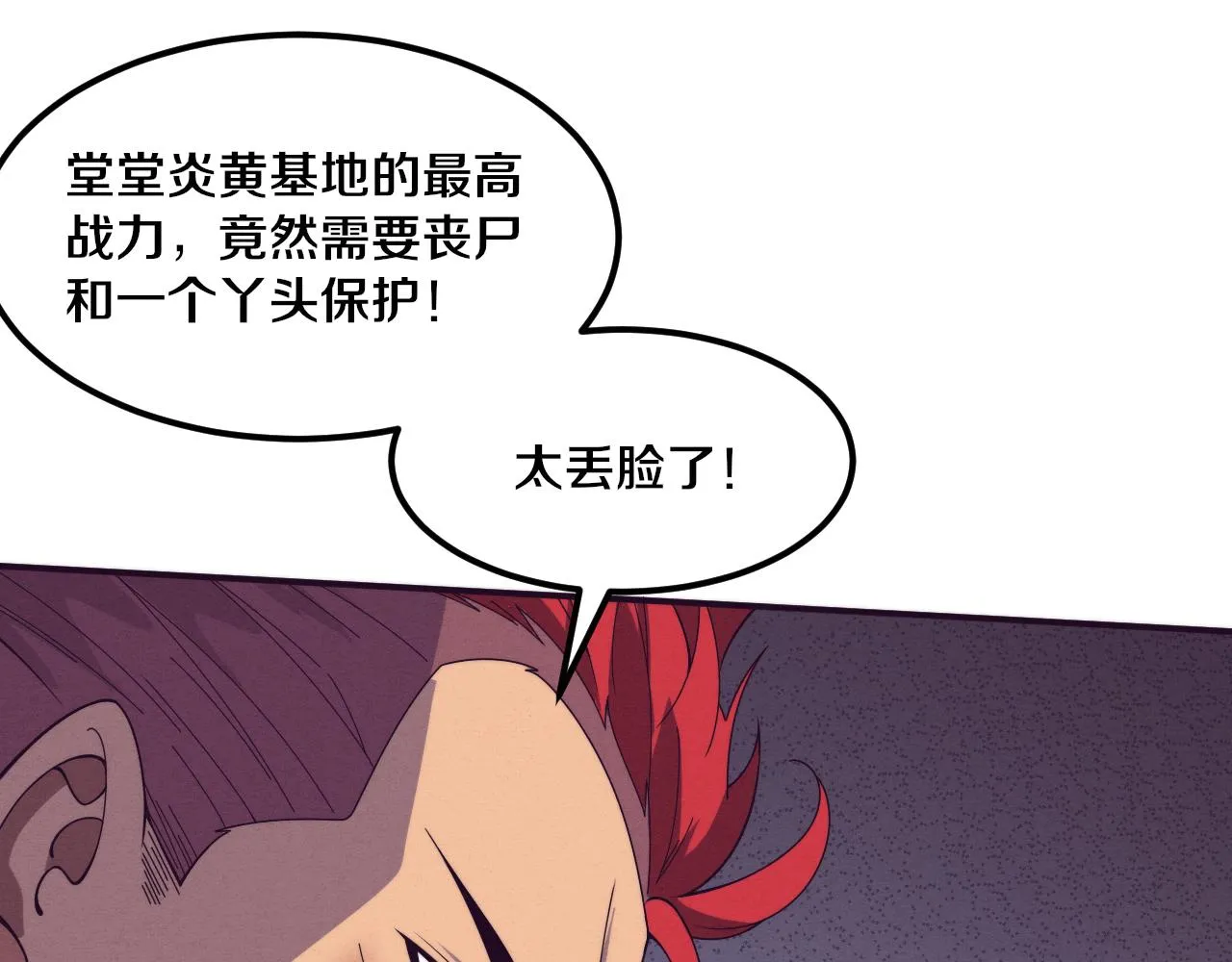 第118话 段飞是王？！65