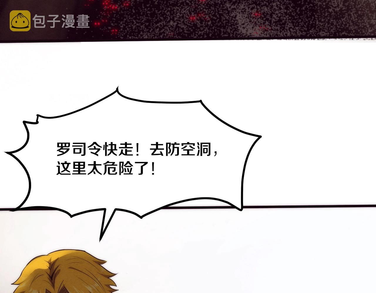 第31话 段飞登场！105