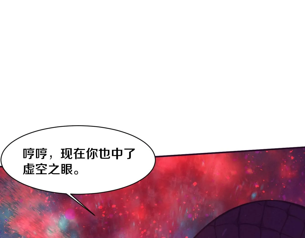 第159话 阿龙遁入虚空101