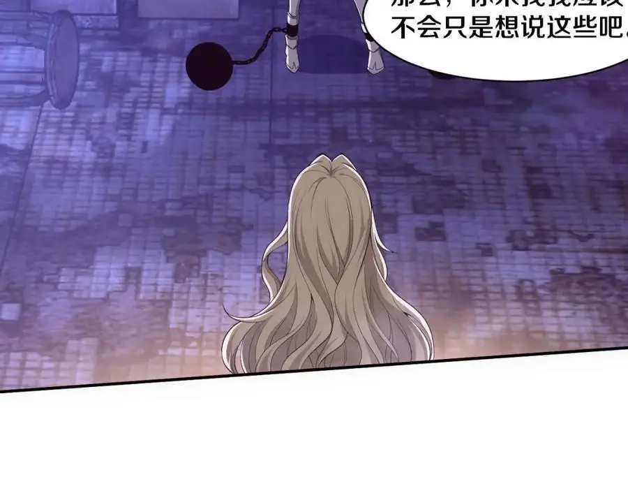 第180话 段飞不再是“人类”？！59
