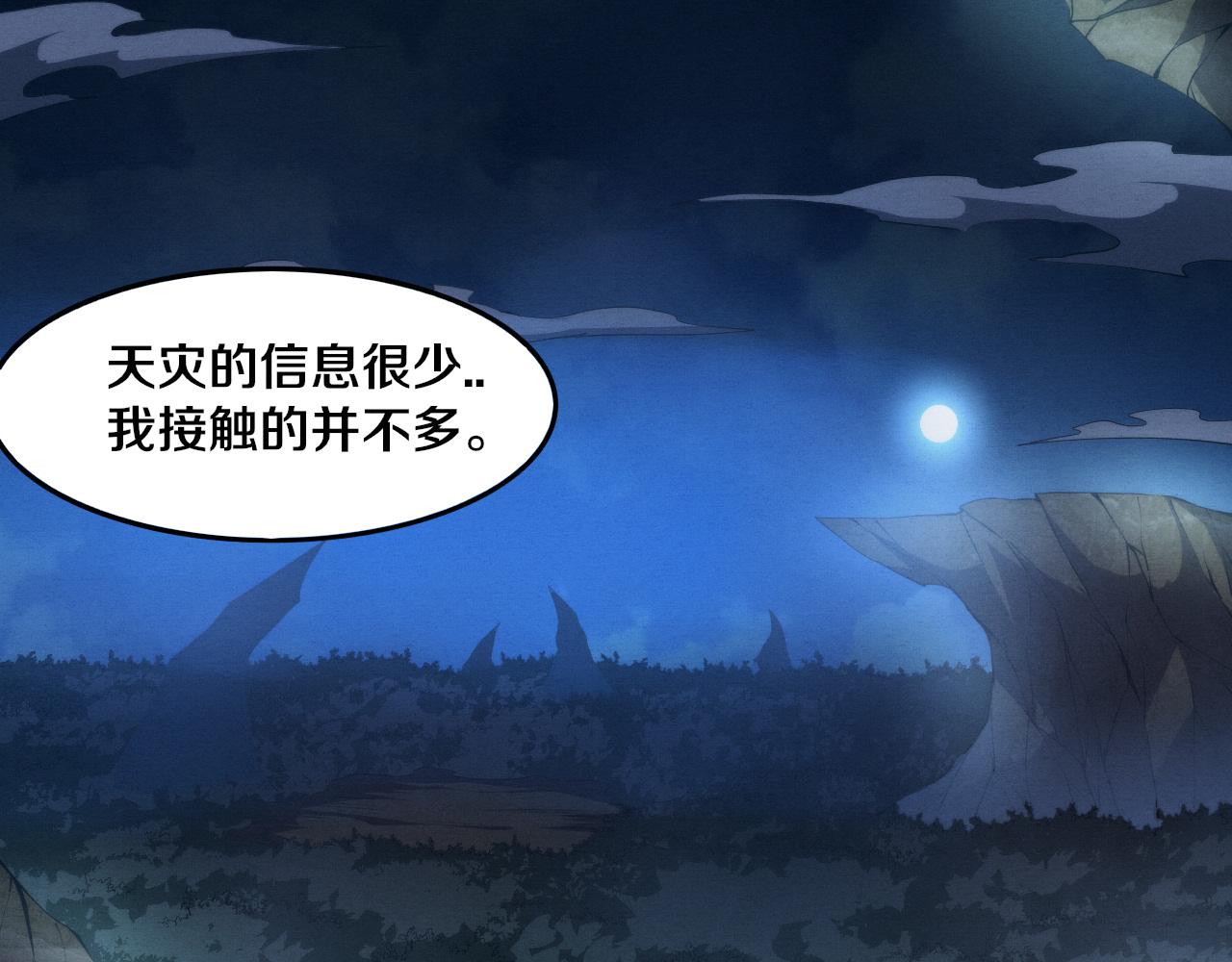第72话 天灾众人登场39