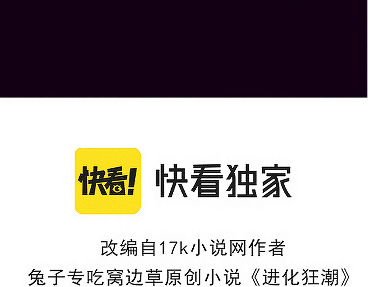 第83话 段飞再次提升3