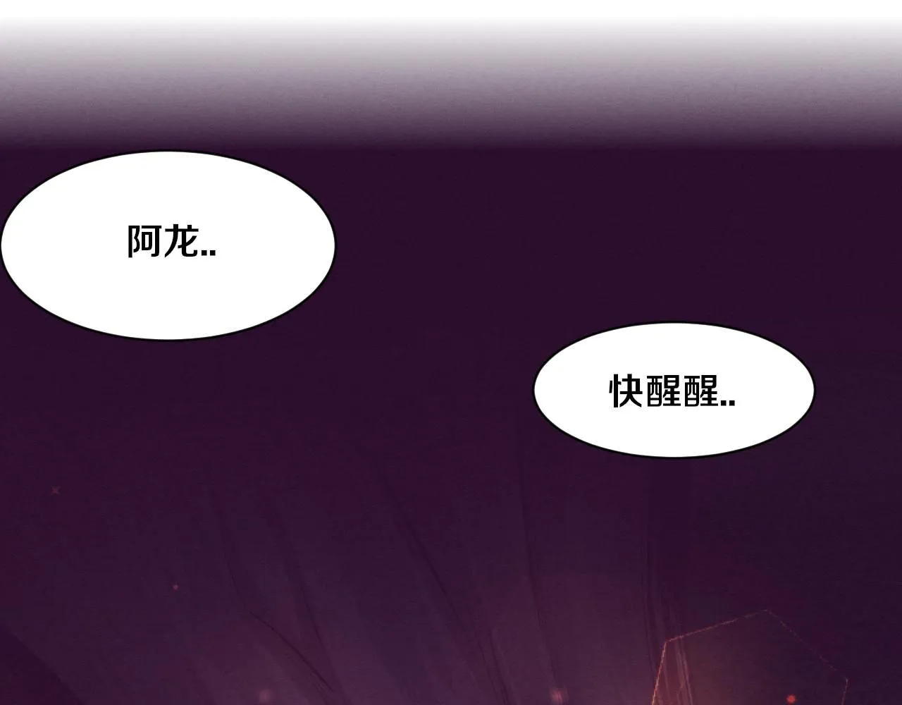 第159话 阿龙遁入虚空66