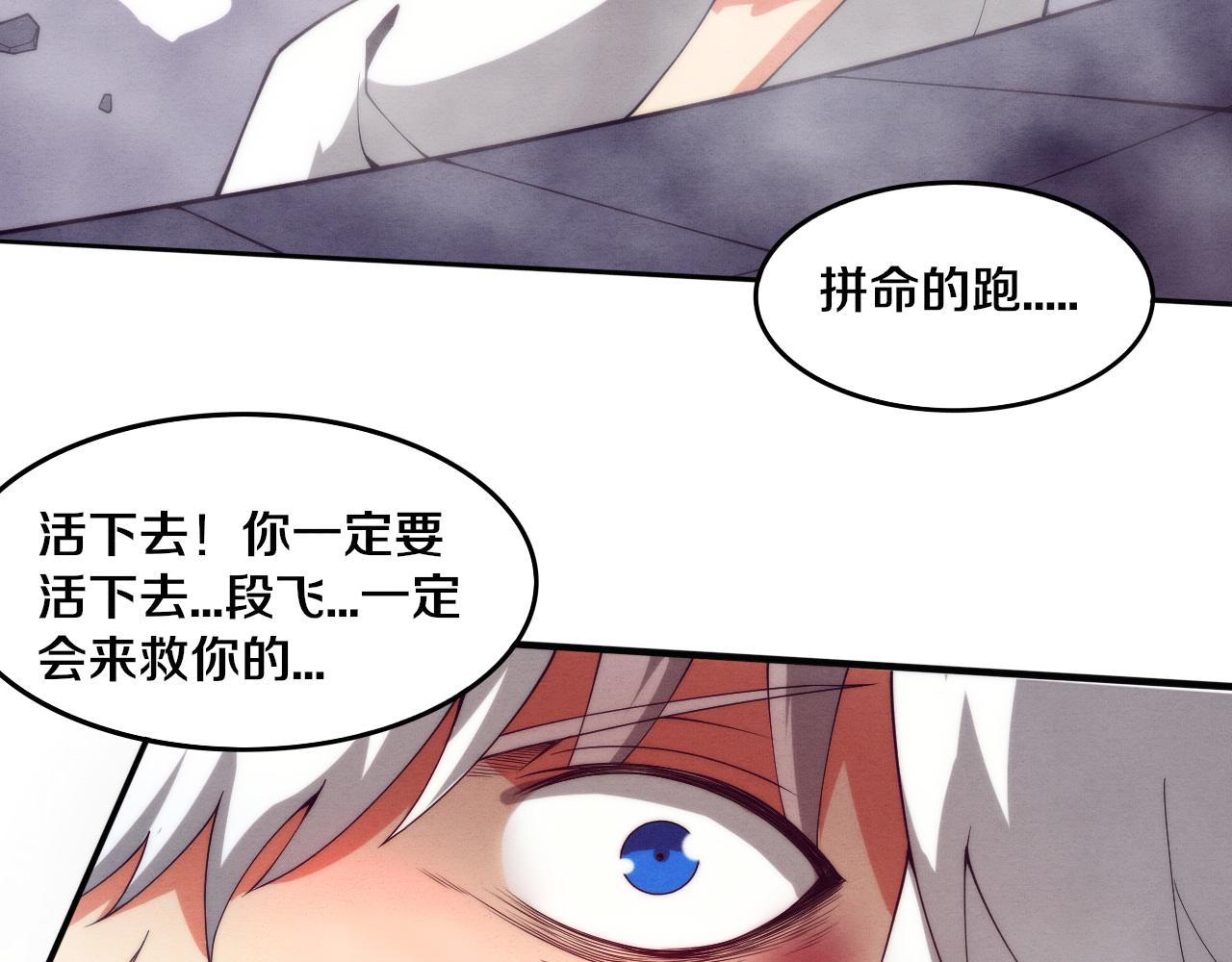 第69话 段飞抵达！118