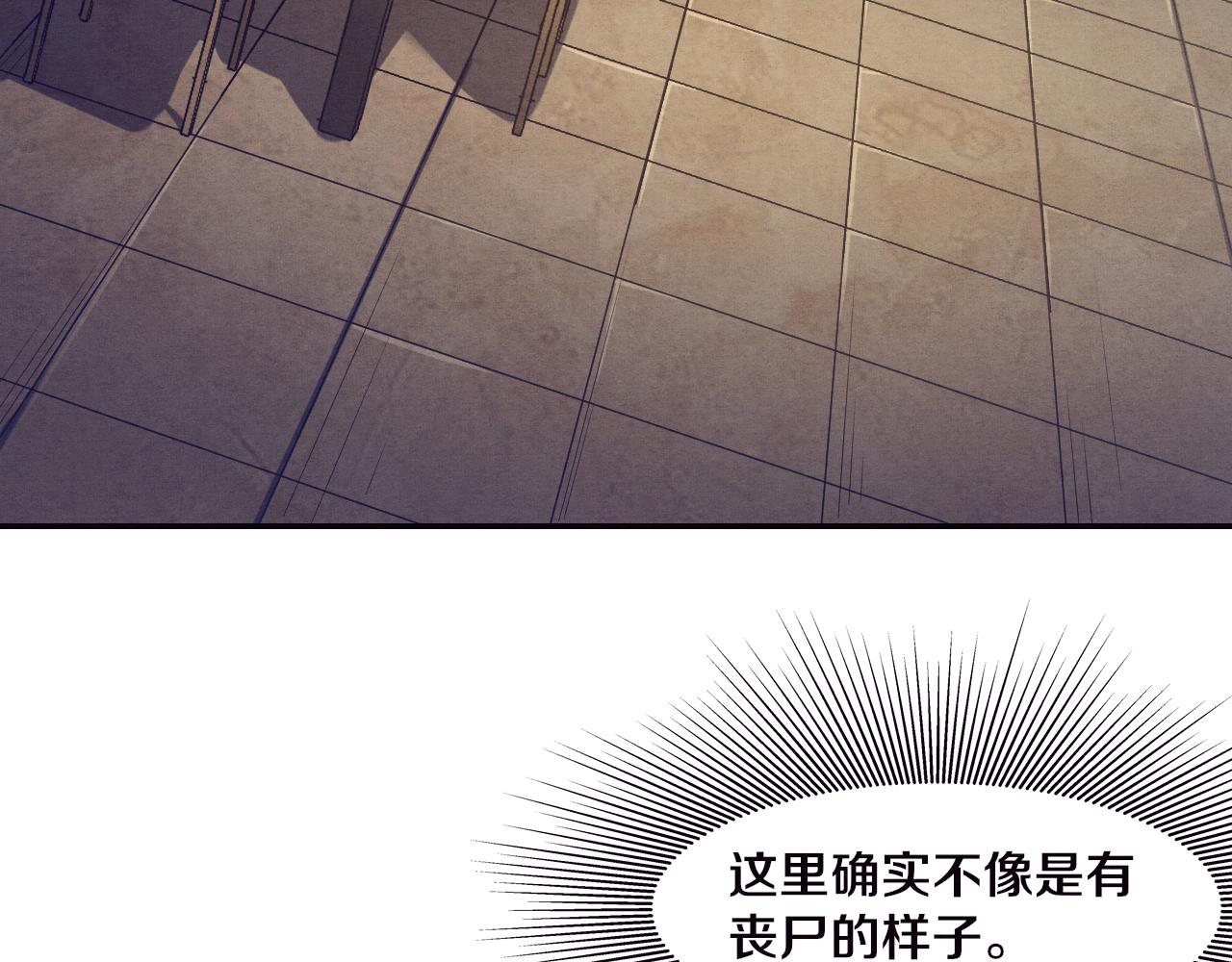 第3话 开始扫楼！202