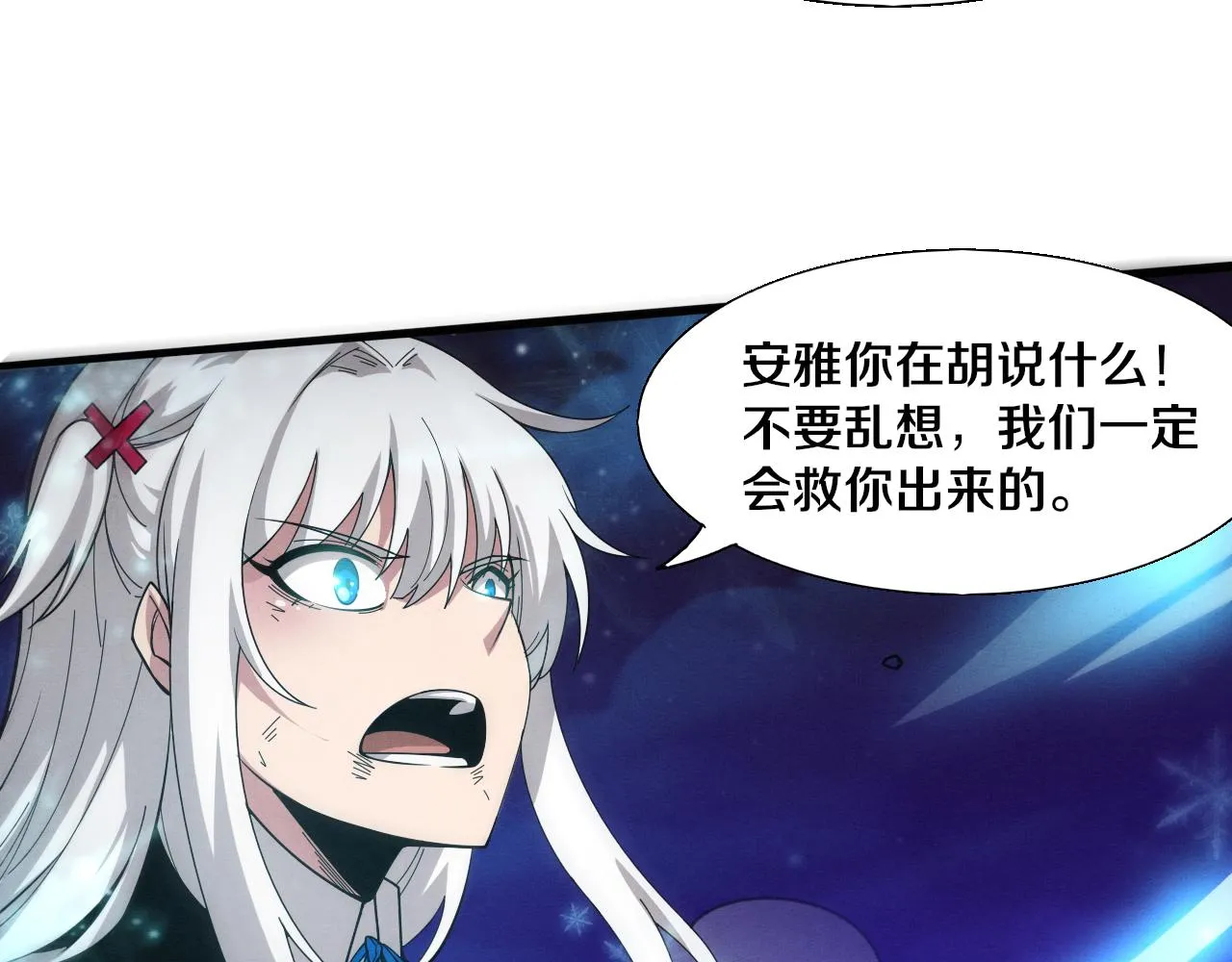 第124话 神秘组织天网37