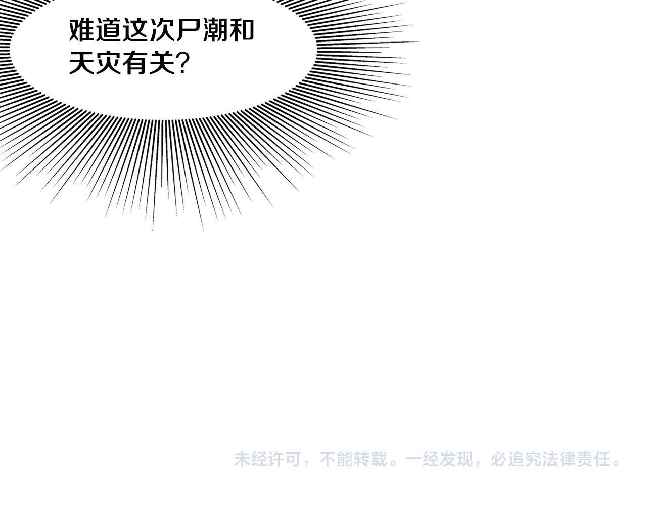 第80话 炎黄支援抵达145