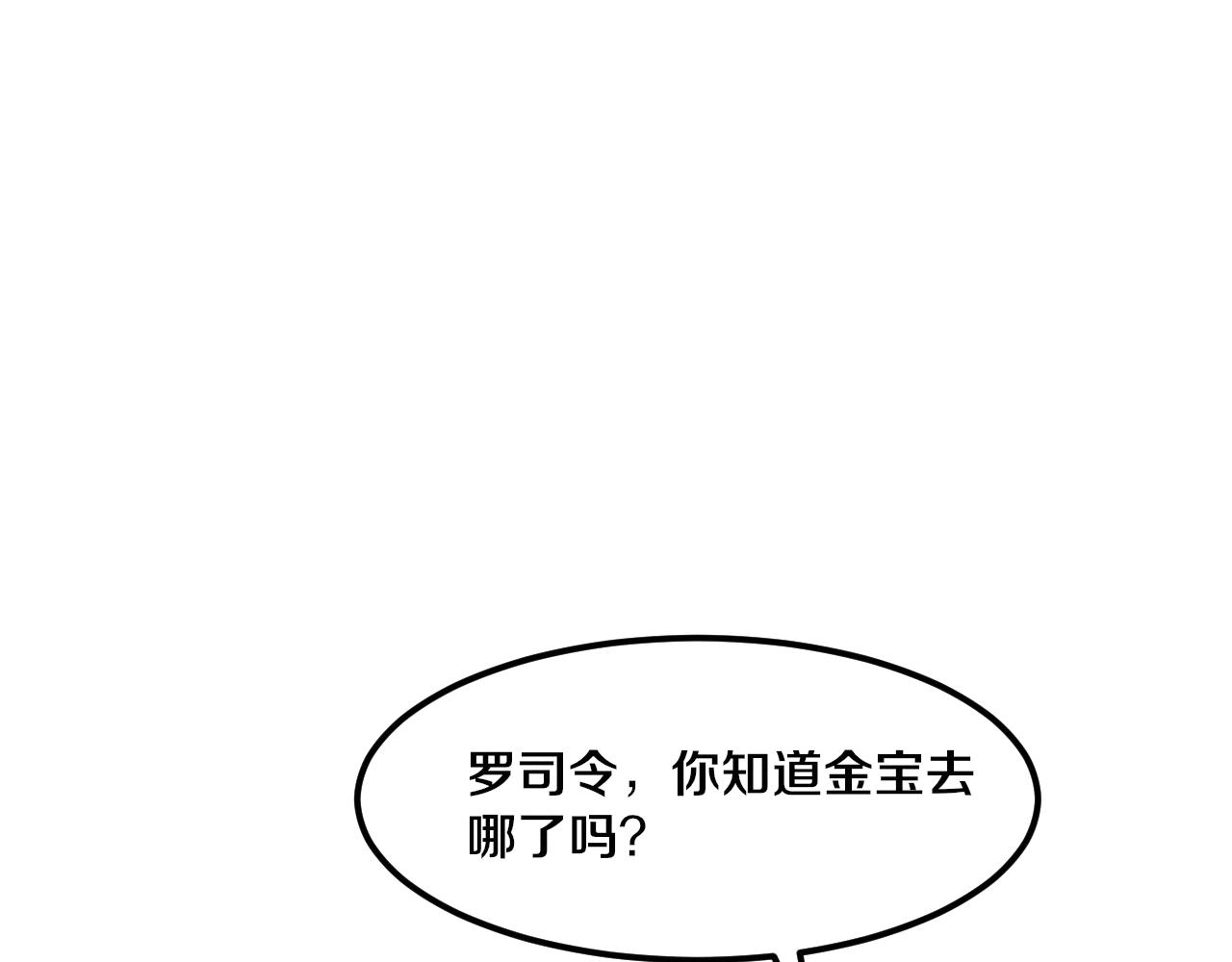 第43话 出发！新的冒险！28