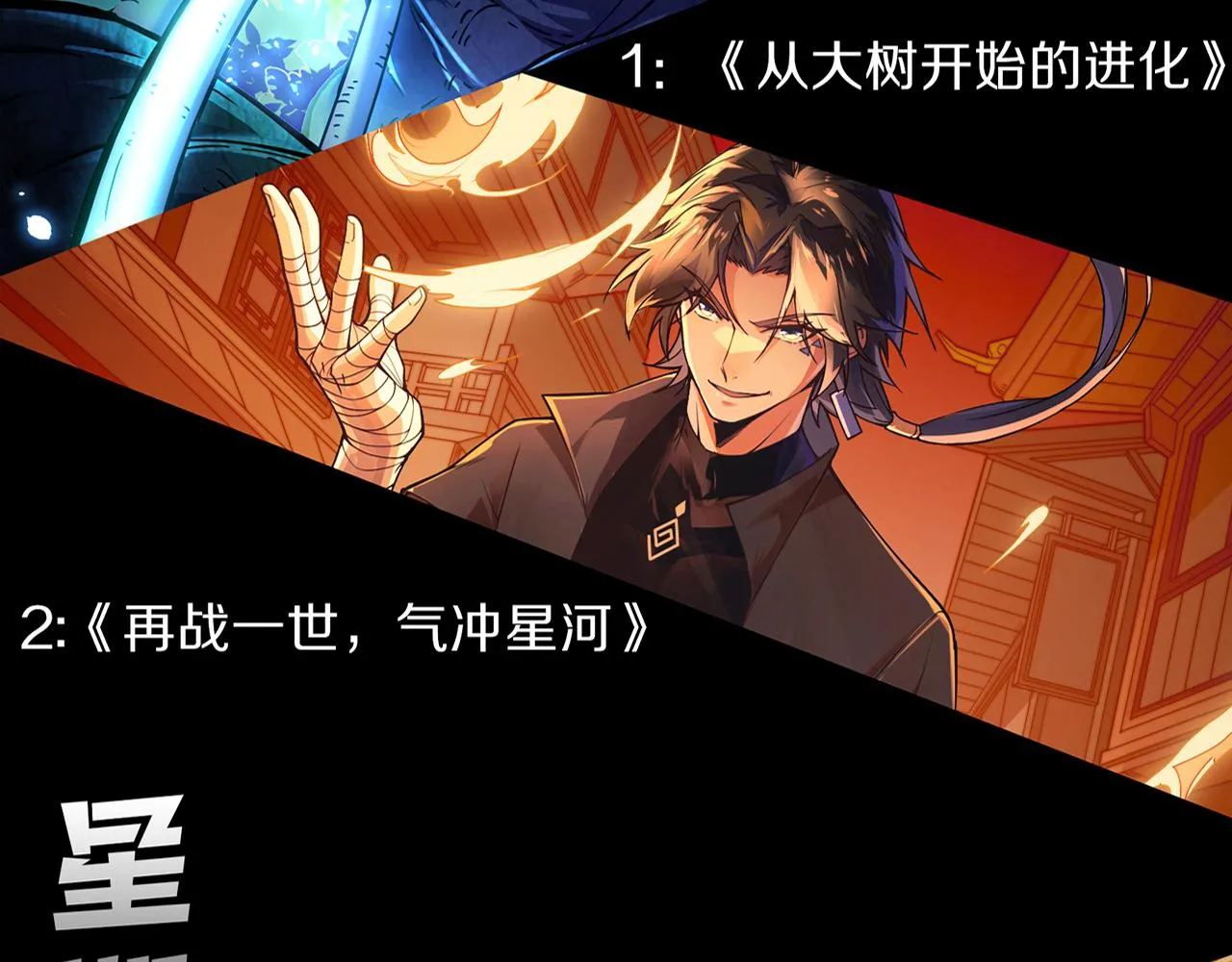 第124话 神秘组织天网141