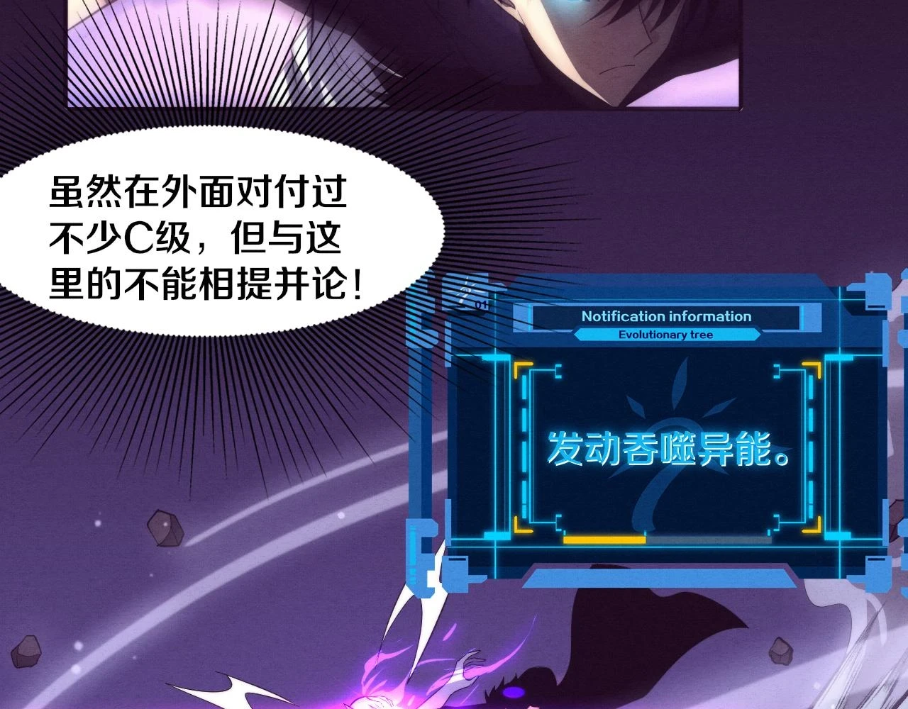 第97话 危机！丧尸等级提升！48