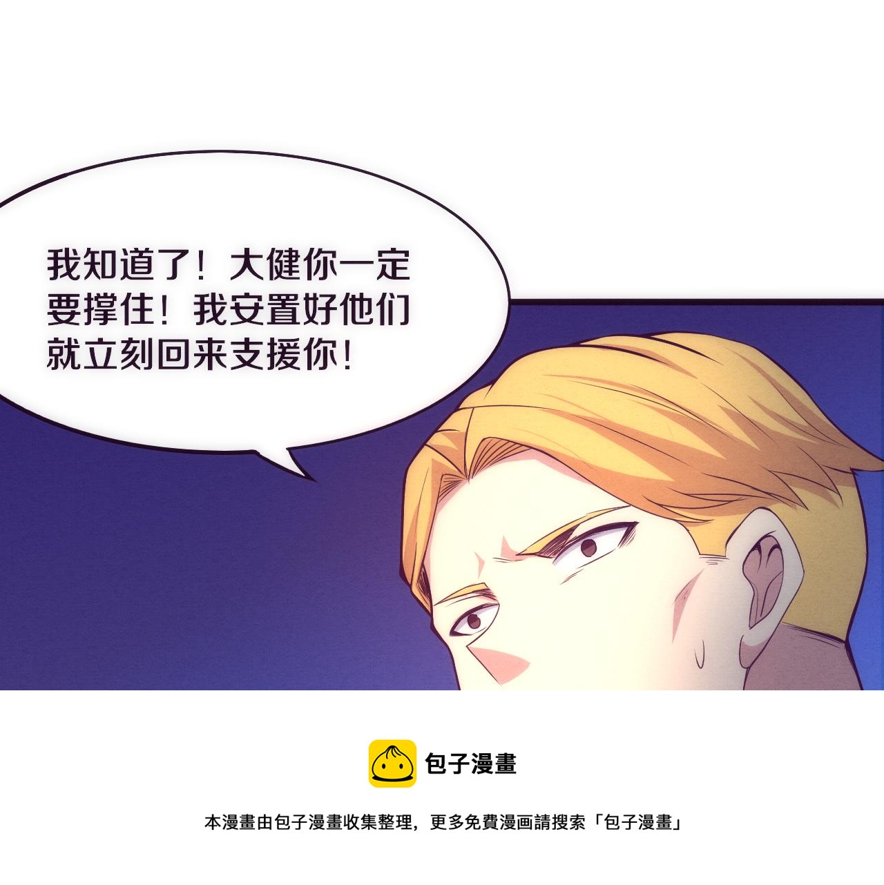 第22话 军队陷入危机70