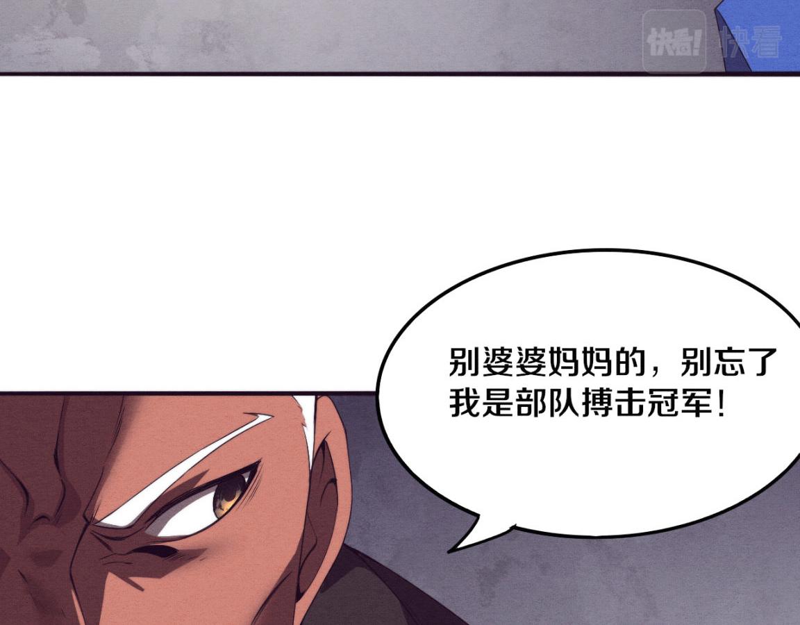 第22话 军队陷入危机42