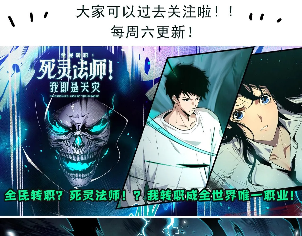 第141话 段飞的过去？138