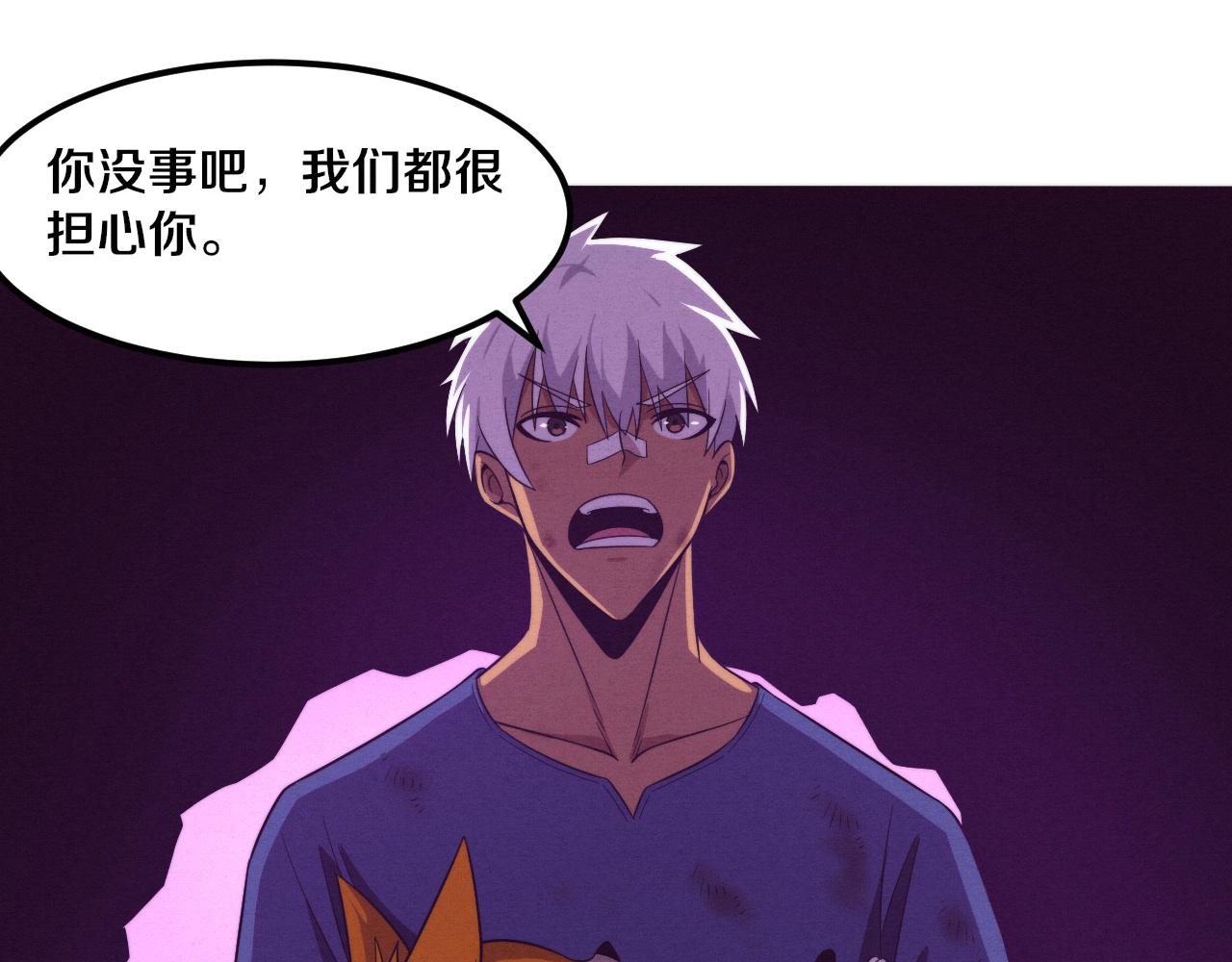 第48话 逆天技能！86