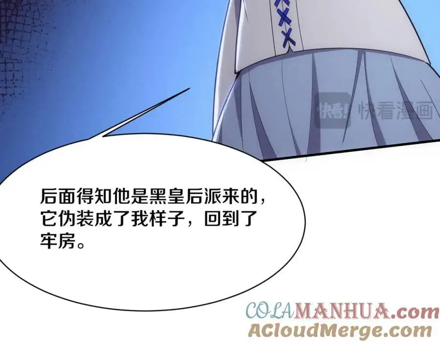 第189话 一切尘埃落定116