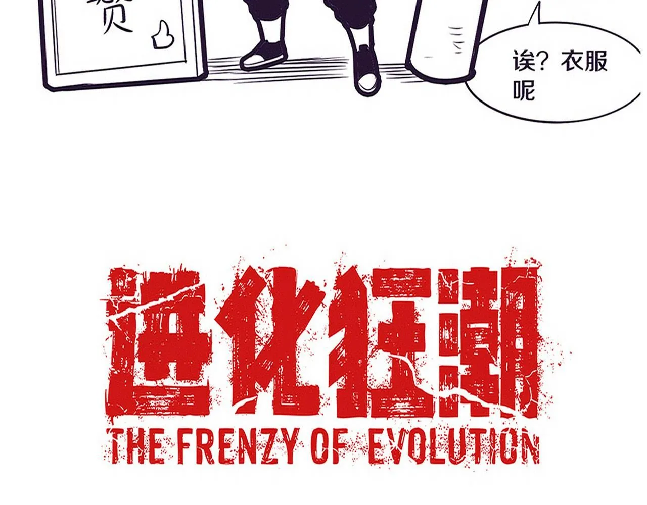第155话 拿下地狱魔龙124