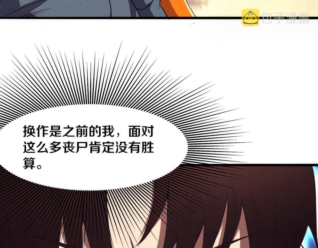 第13话 突破基因桎梏146
