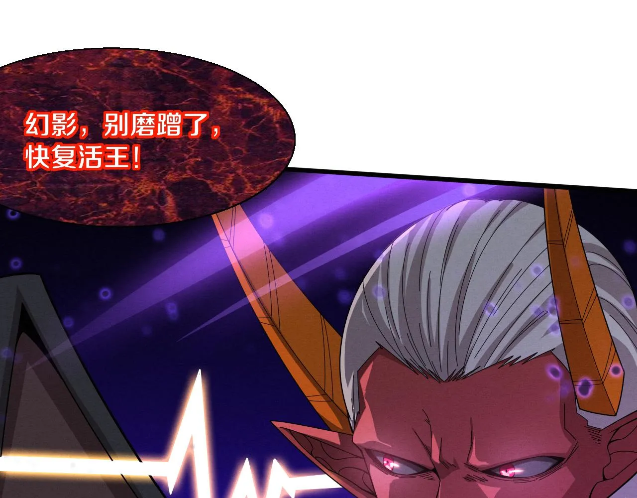 第124话 神秘组织天网41