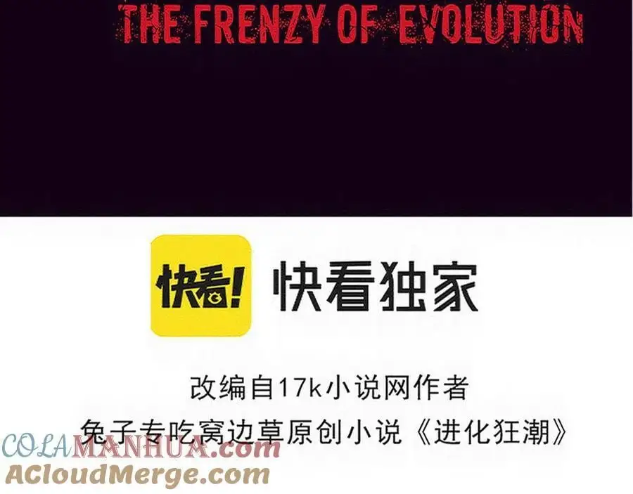 第179话 段飞晋升S级？8
