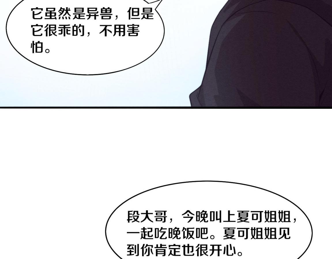 第25话 心悦究竟身在何方78