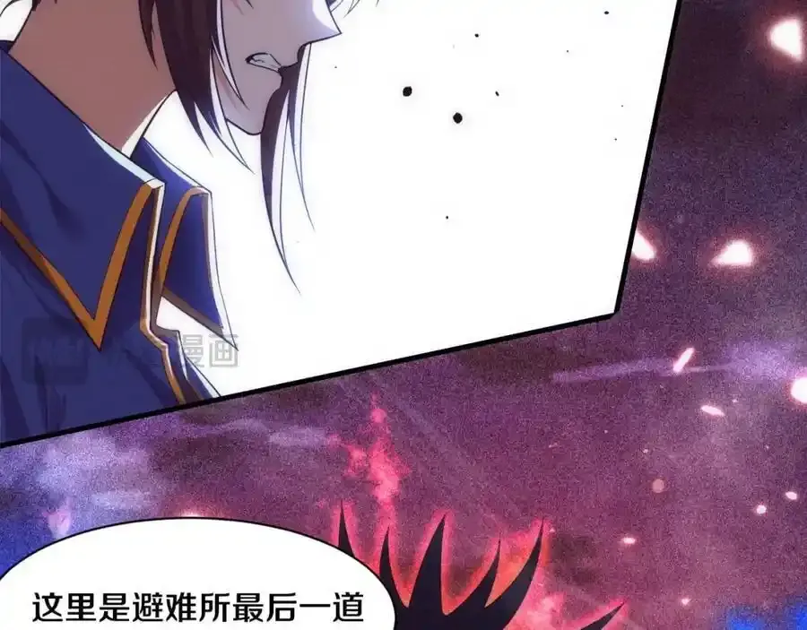 第193话 段飞抵达避难所59