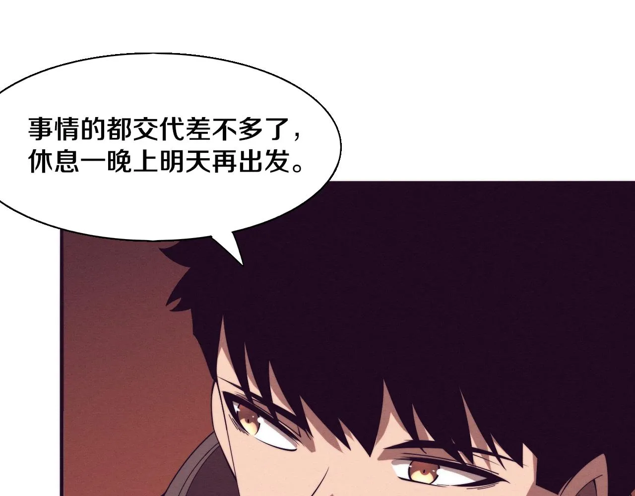 第138话 心悦一行人得救！105