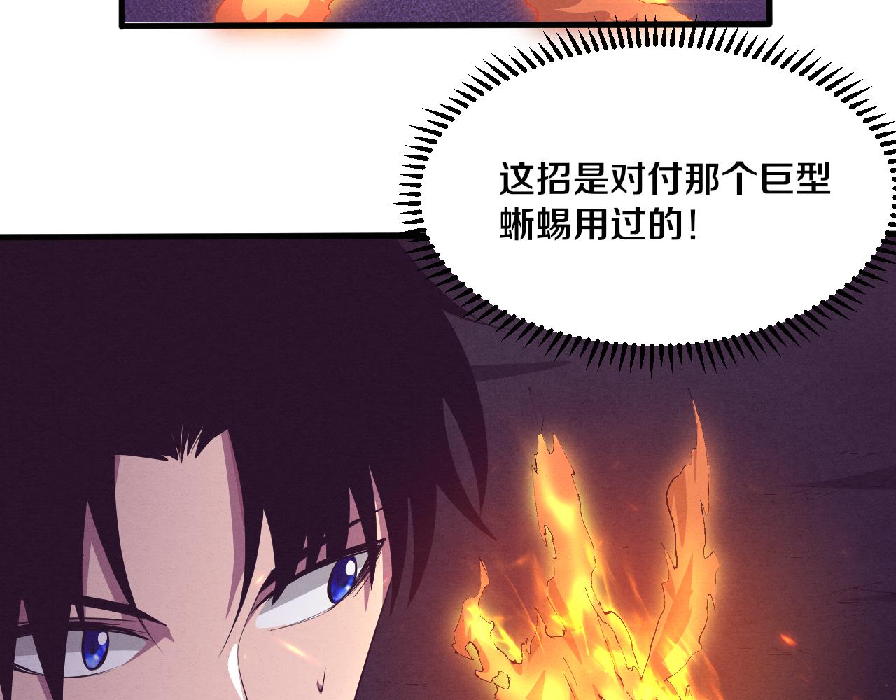 第33话 段飞奋力营救24