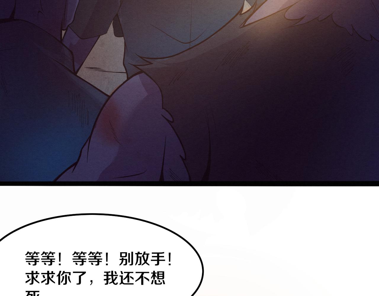 第15话 与人类的冲突？！85
