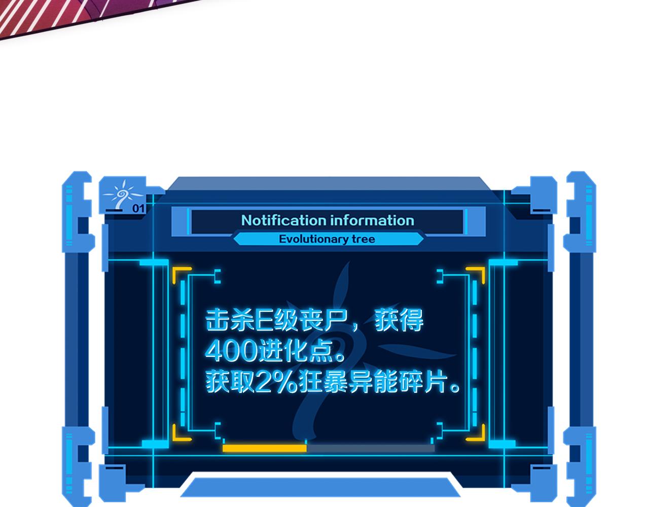 第57话 安雅成功进化108