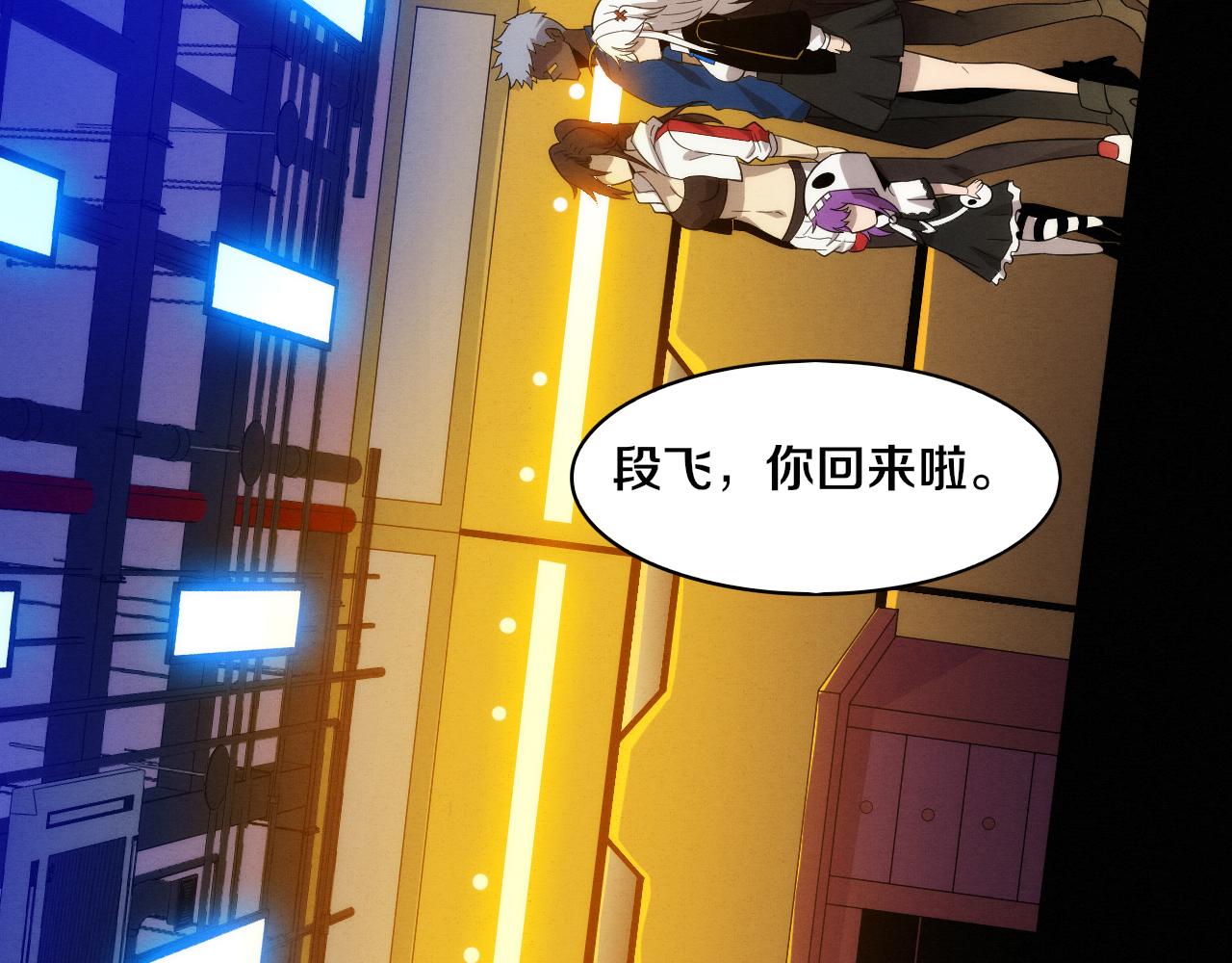 第84话 段飞再次启程51