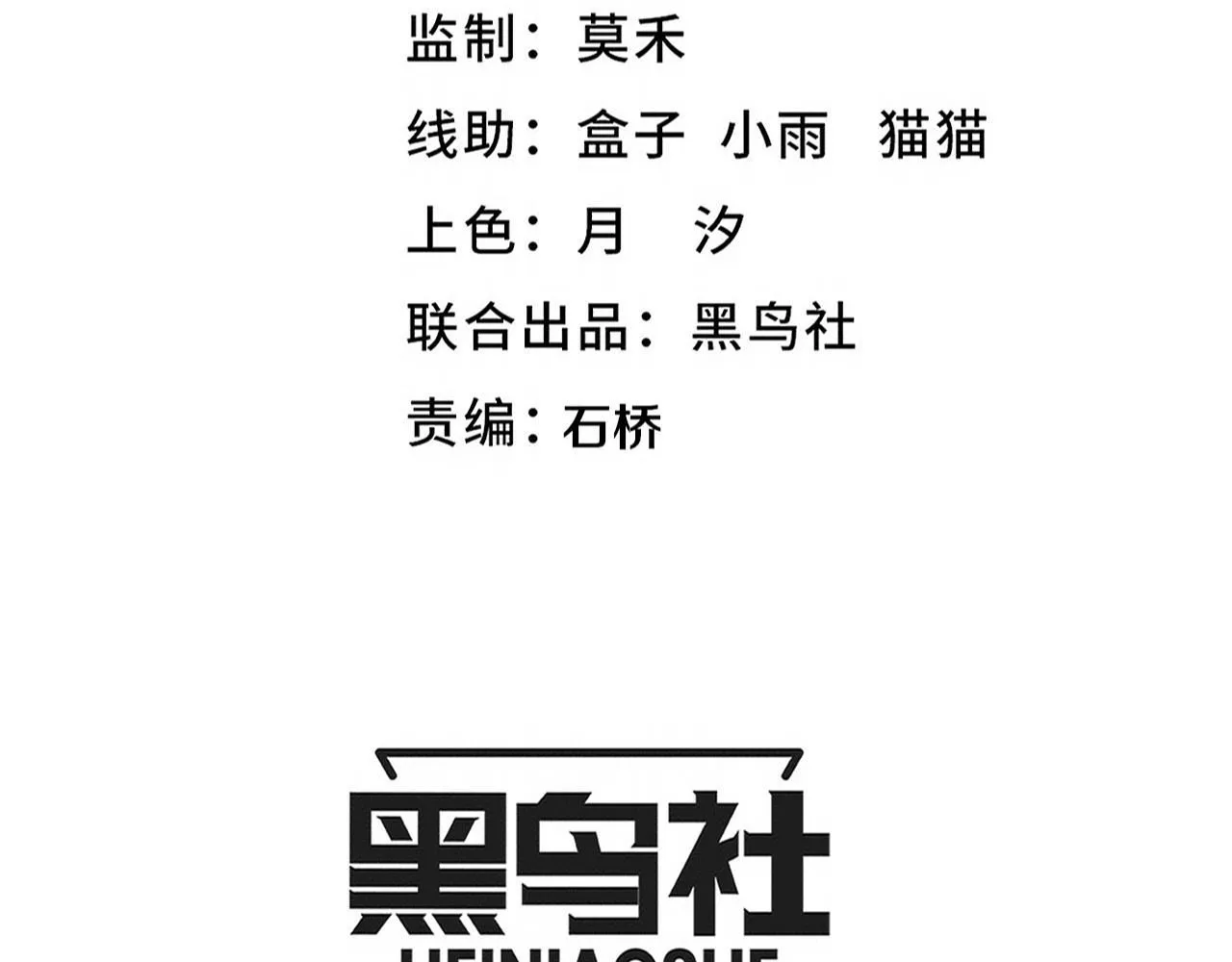 第151话 段飞的反击！11
