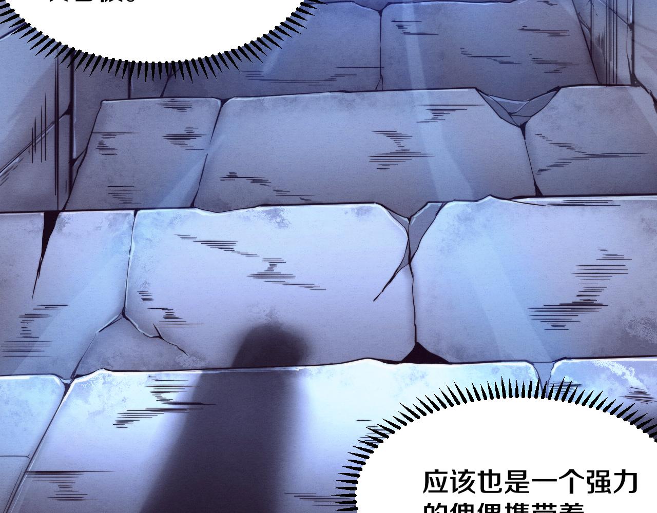 第51话 傀儡再次升级96