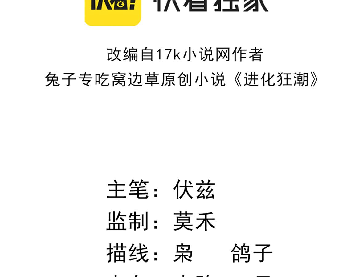 第8话 历史在改变？12