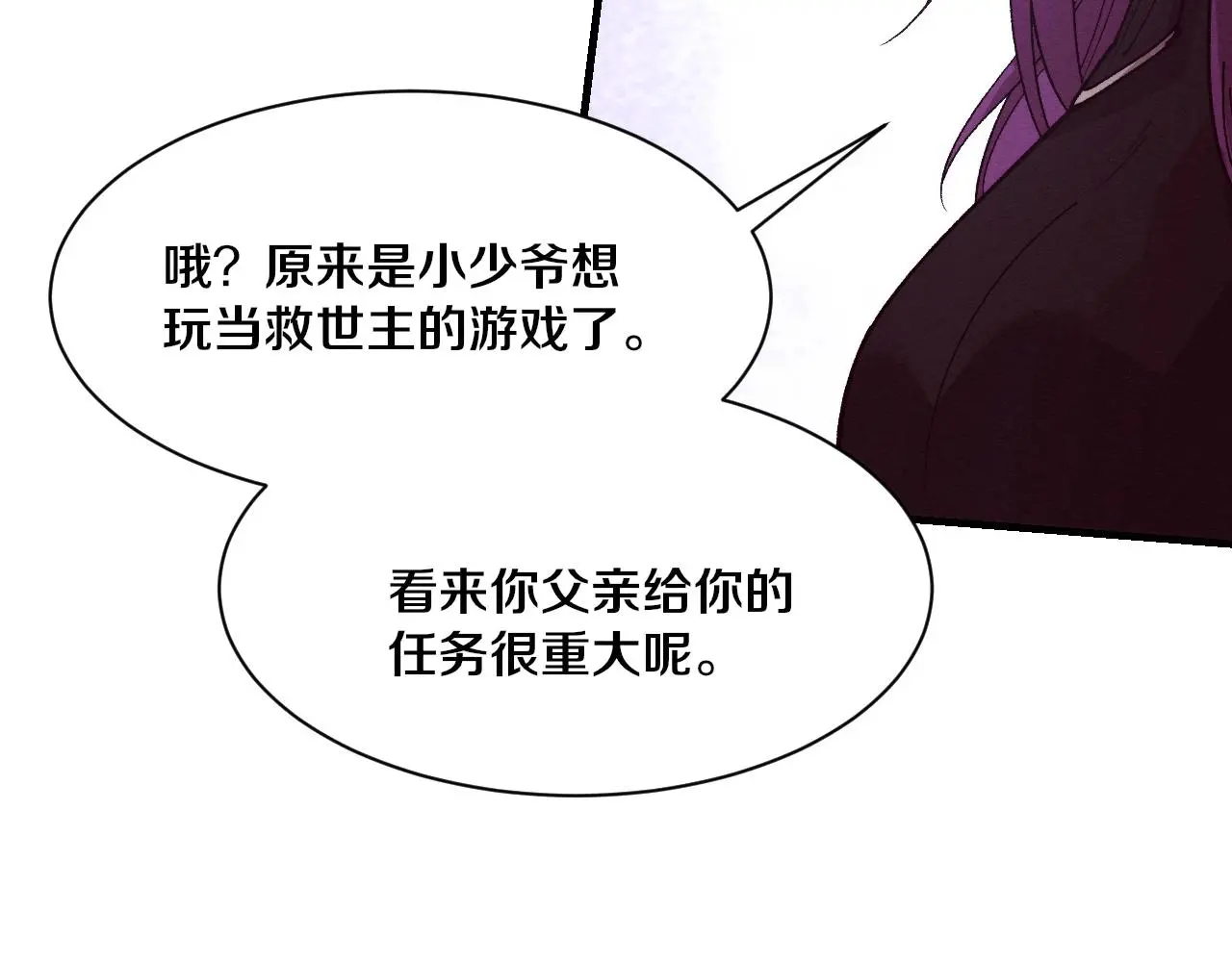 第175话 安雅与黑皇后的危机74