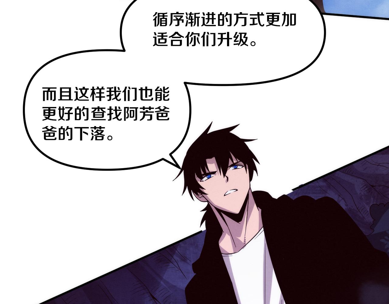 第88话 心悦大提升29